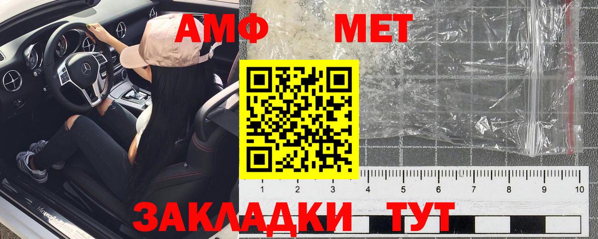 Амфетамин  Amphetamine 98%  Вход с VPN  Лосино-Петровский 