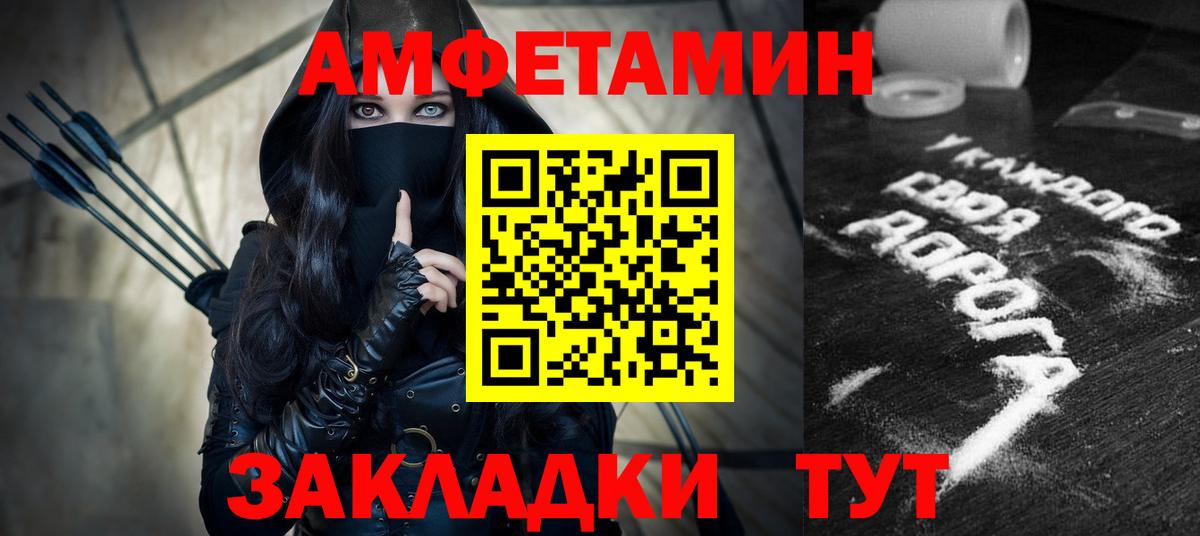Amphetamine VHQ Лосино-Петровский