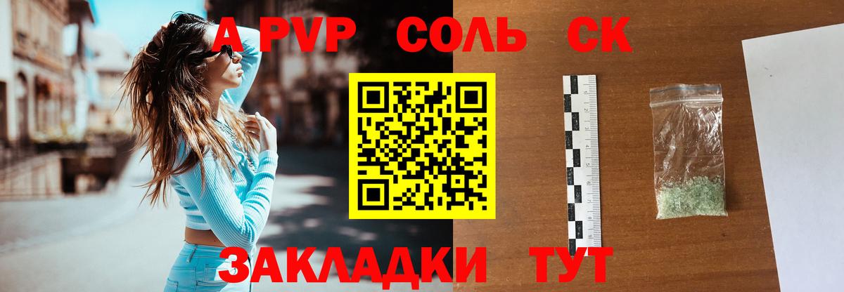 A-PVP VHQ Лосино-Петровский