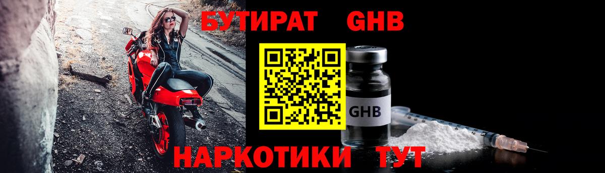 Бутират  Бутират вода  Вход с VPN  Лосино-Петровский 