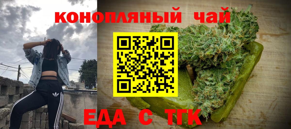 Canna-Cookies конопля Лосино-Петровский
