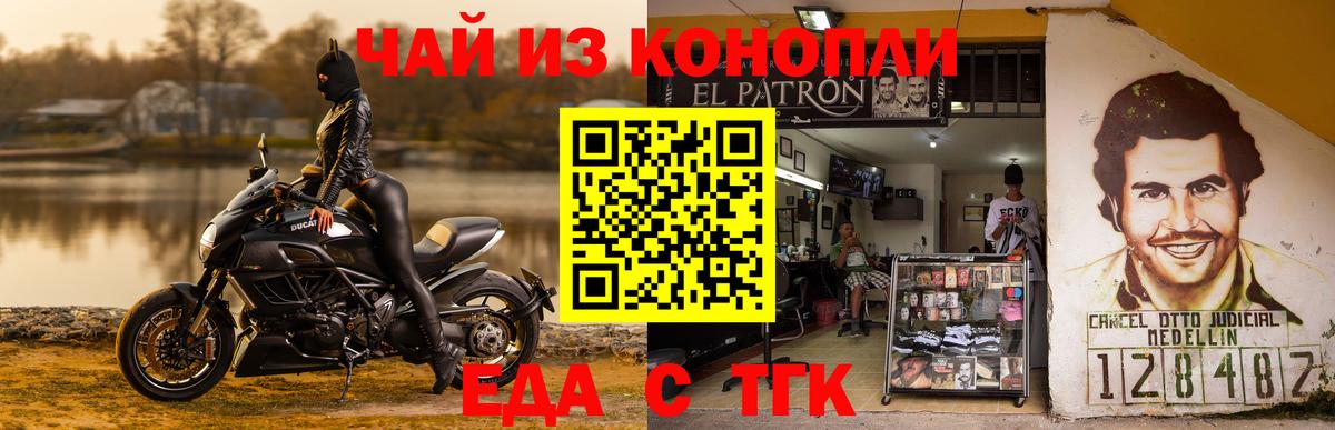 Лосино-Петровский  Cannafood конопля  Вход с VPN 