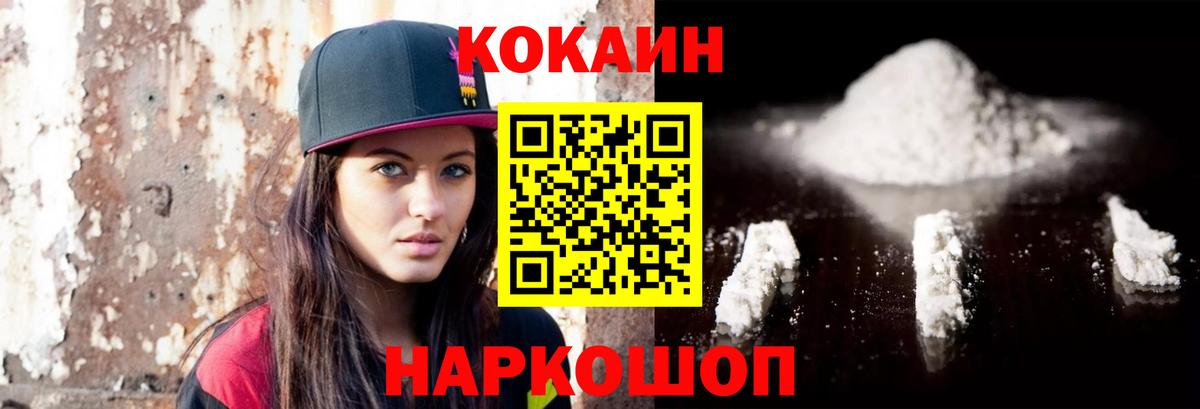 Cocaine Перу Лосино-Петровский