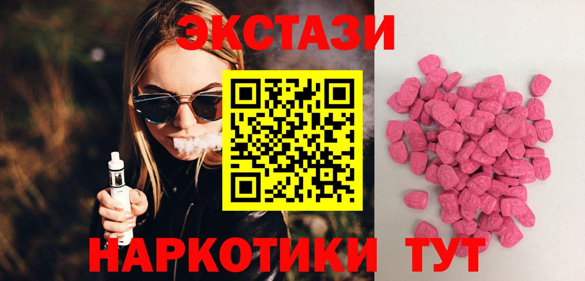 Экстази VHQ Лосино-Петровский