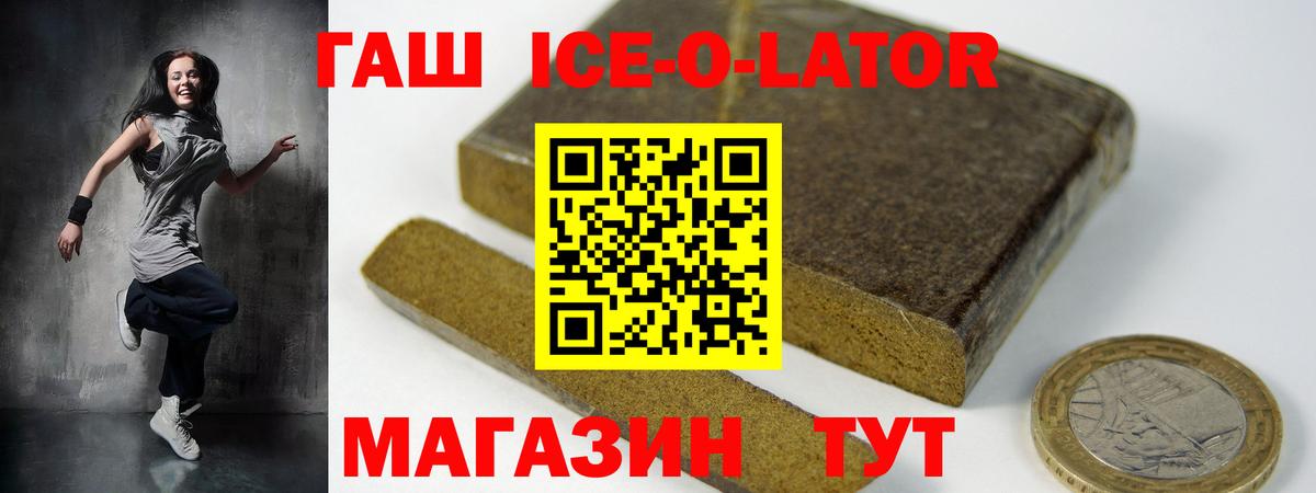 Лосино-Петровский  ГАШ  Вход с VPN  Гашиш Изолятор 