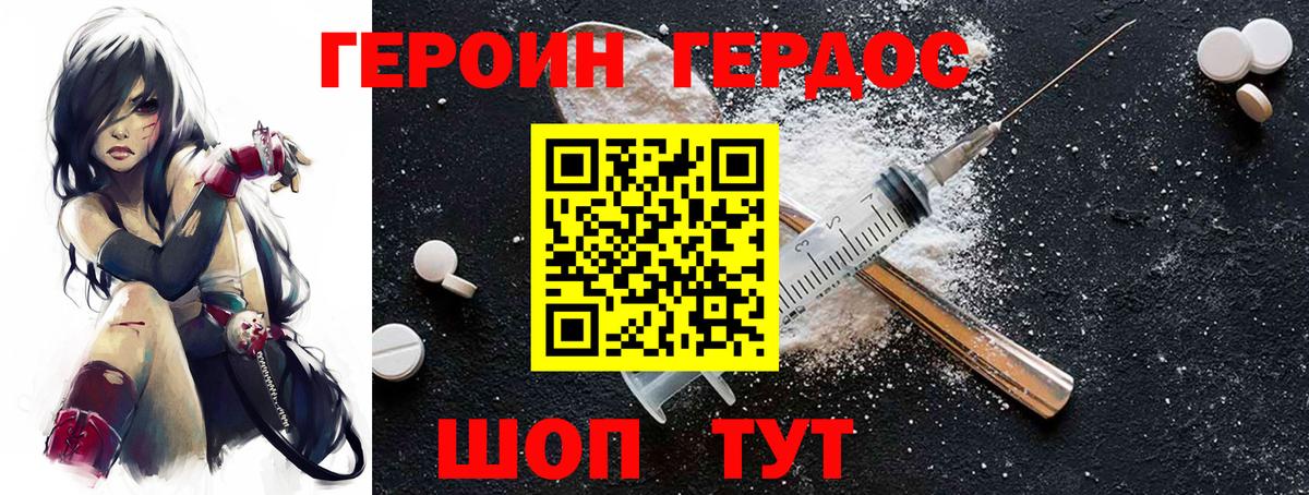 ГЕРОИН белый  Вход с VPN  Лосино-Петровский 
