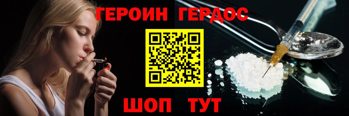 Героин гречка Лосино-Петровский