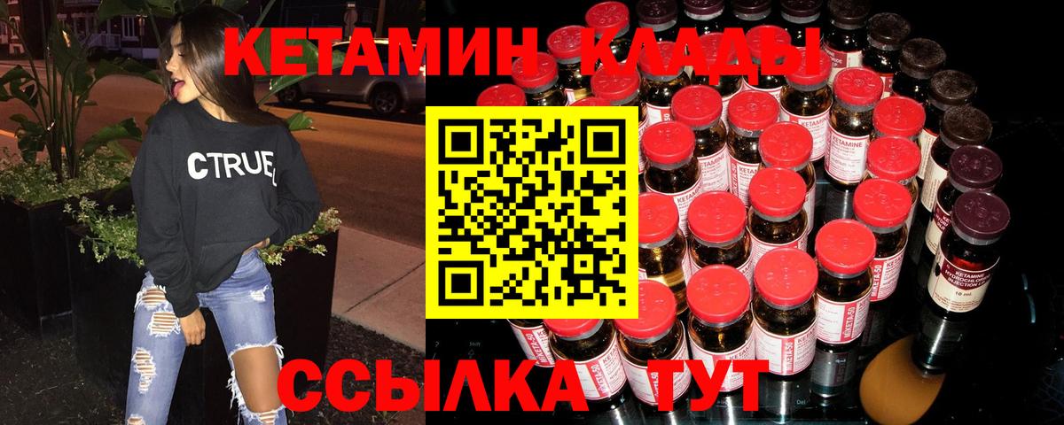 Кетамин VHQ  Вход с VPN  Лосино-Петровский 