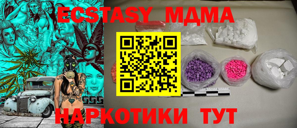 MDMA кристаллы  МДМА  Лосино-Петровский  Вход с VPN 