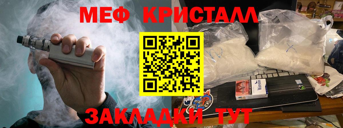 МЕФ мука  МЯУ-МЯУ  Меф  МЯУ-МЯУ мука  Вход с VPN  Лосино-Петровский 