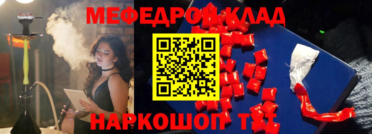 МЕФ кристаллы Лосино-Петровский
