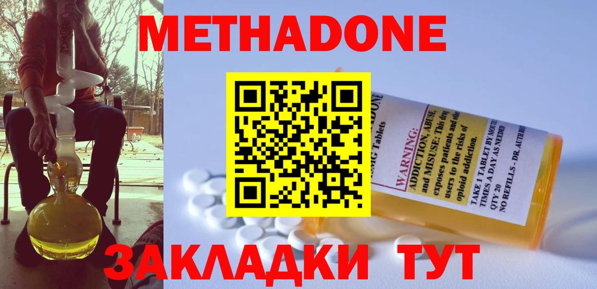МЕТАДОН белоснежный  Метадон VHQ  Лосино-Петровский  Вход с VPN 