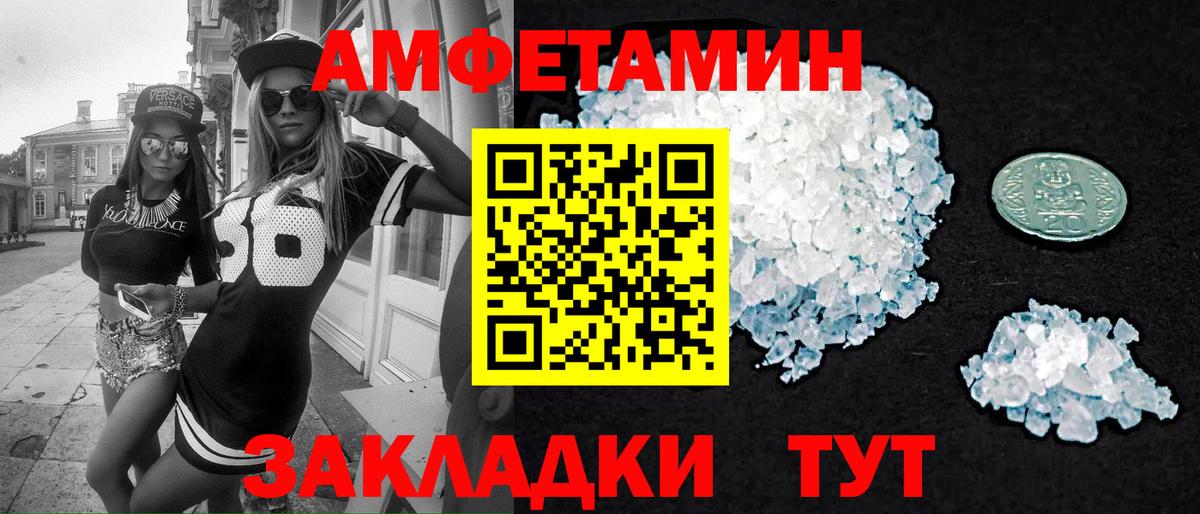 МЕТАМФЕТАМИН мет Лосино-Петровский