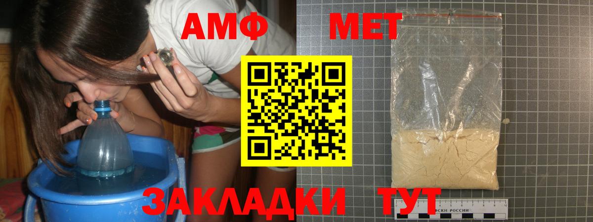 МЕТАМФЕТАМИН Декстрометамфетамин 99.9%  Вход с VPN  Лосино-Петровский  МЕТАМФЕТАМИН Декстрометамфетамин 99.9% 