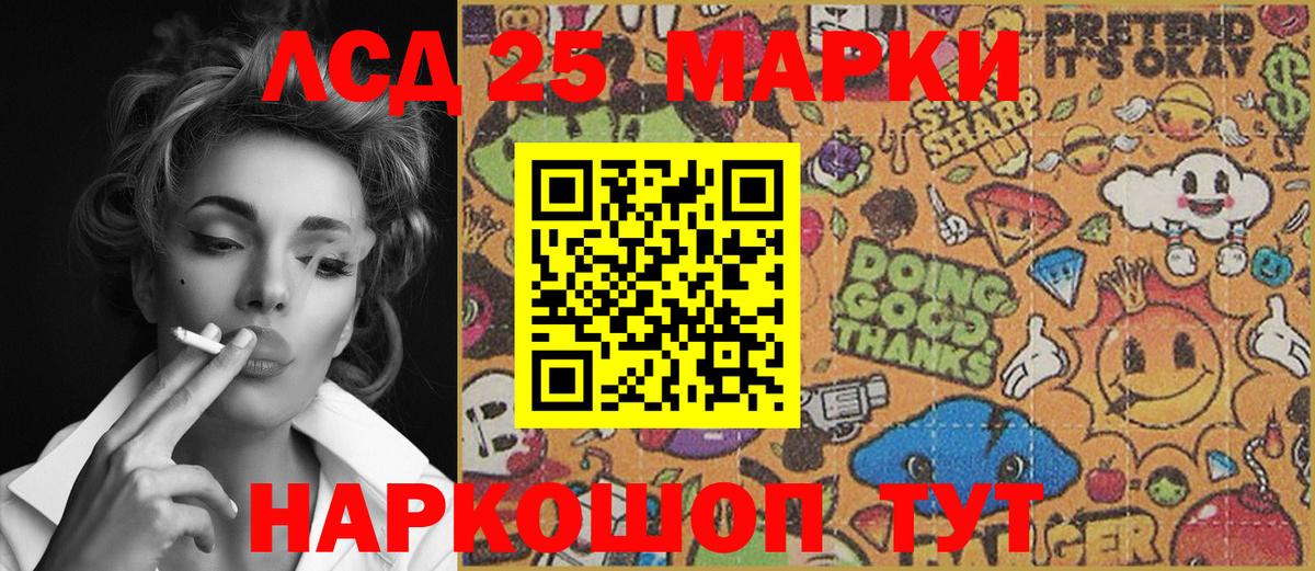 Лосино-Петровский  наркотики  Наркотические марки  Наркотические марки 1500мкг  Вход с VPN  Наркотические марки 1500мкг 