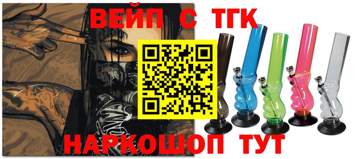 Лосино-Петровский  ТГК Wax  Вход с VPN 